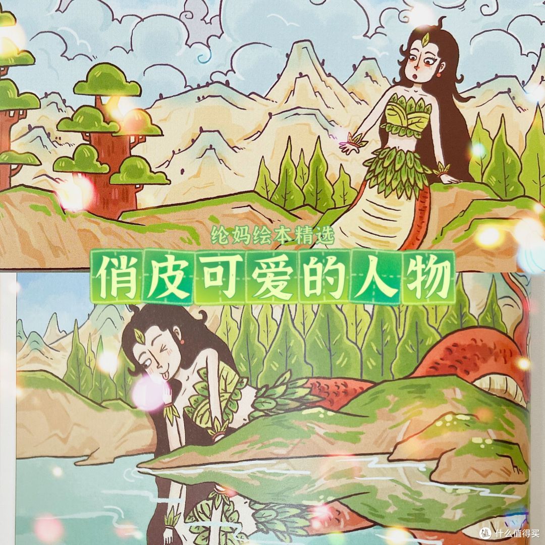 |《东方神话》幼儿美绘本,轻松get上古神话|