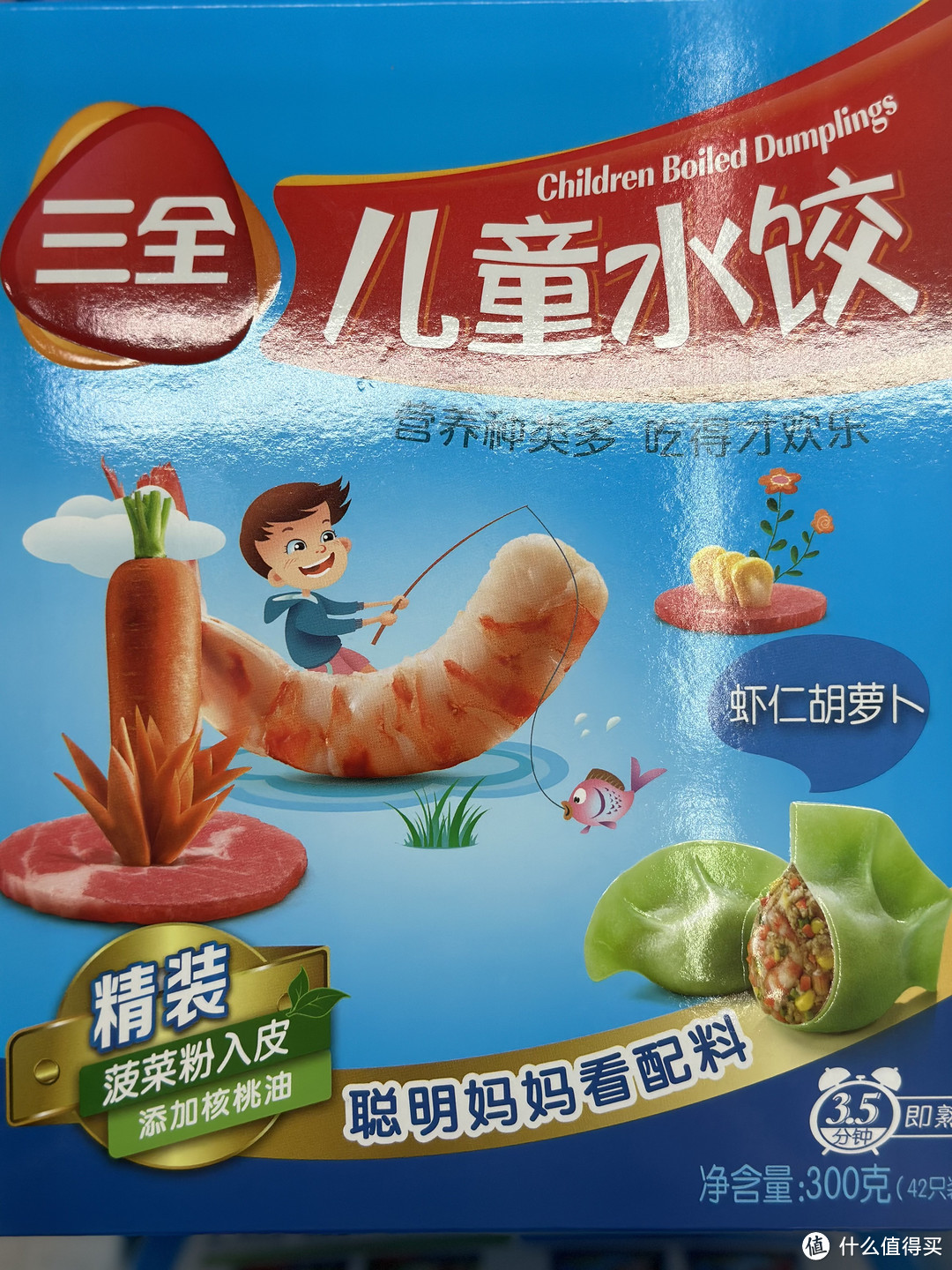 这款三全的儿童水饺味道很不错