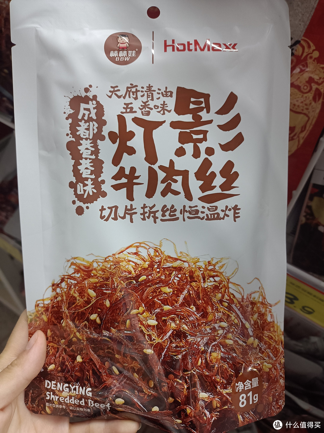 特卖疯抢！灯影牛肉丝麻辣81g，口感酥脆，回味无穷