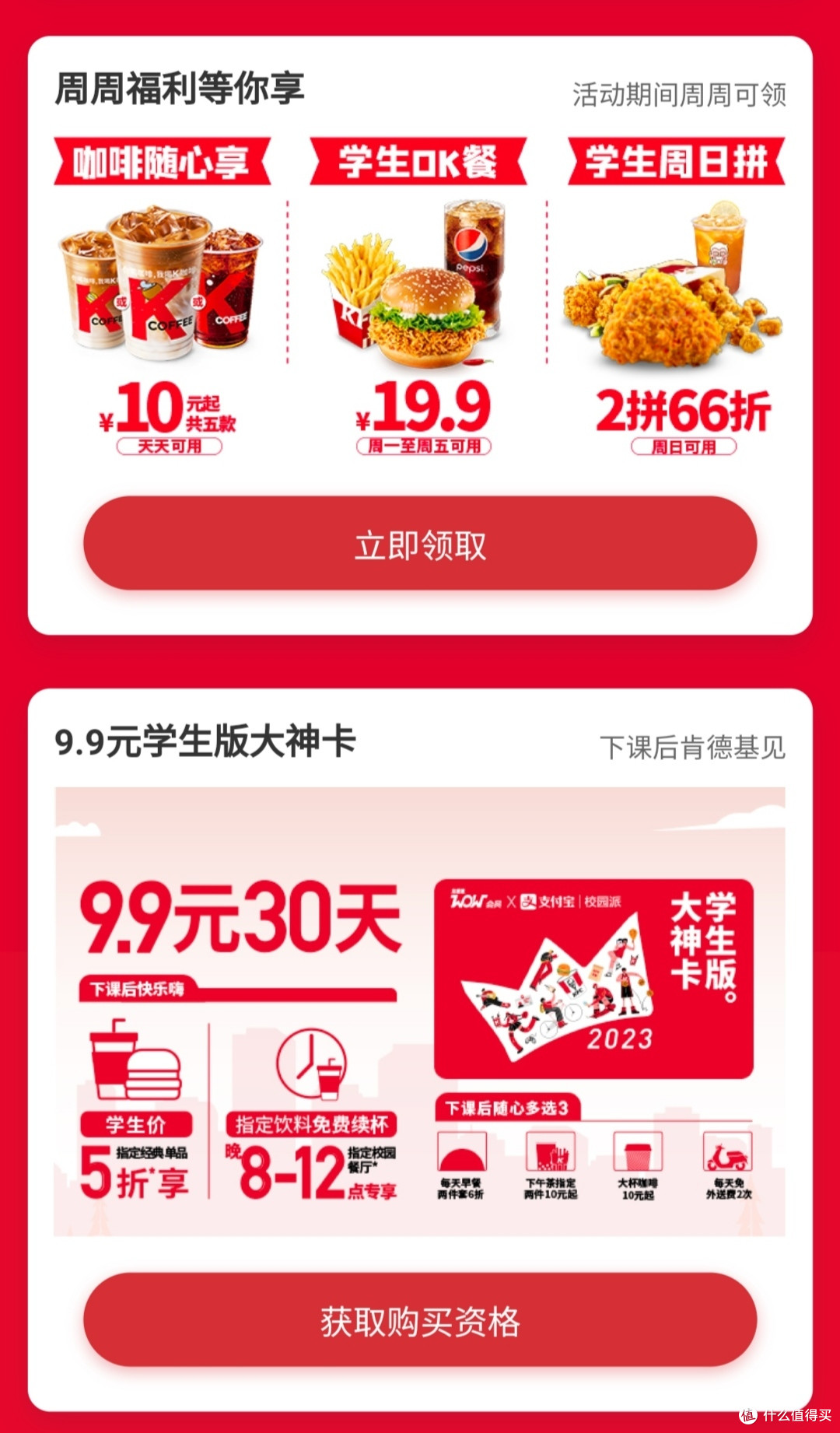 其他学生优惠！