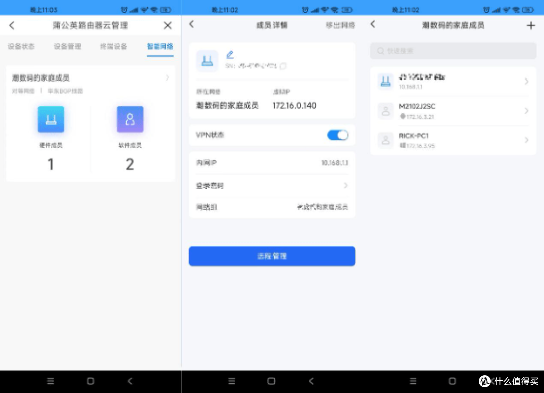 智能组网媲美公网IP，蒲公英X3路由器体验
