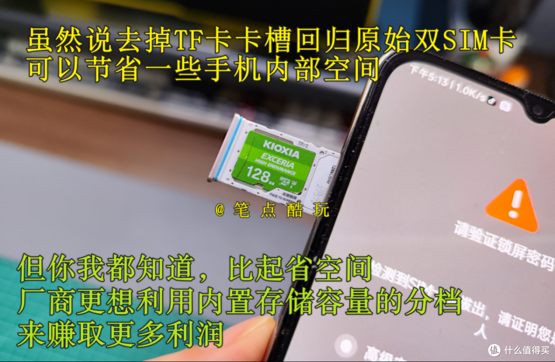 为什么现在的绝大多数手机不再支持TF存储卡槽扩容？