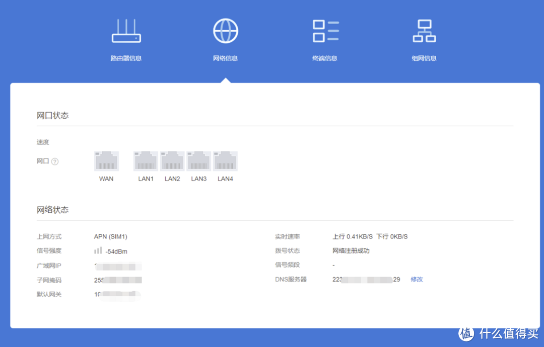 普通消费者用得起的4G工业路由器， 蒲公英R300S上手体验