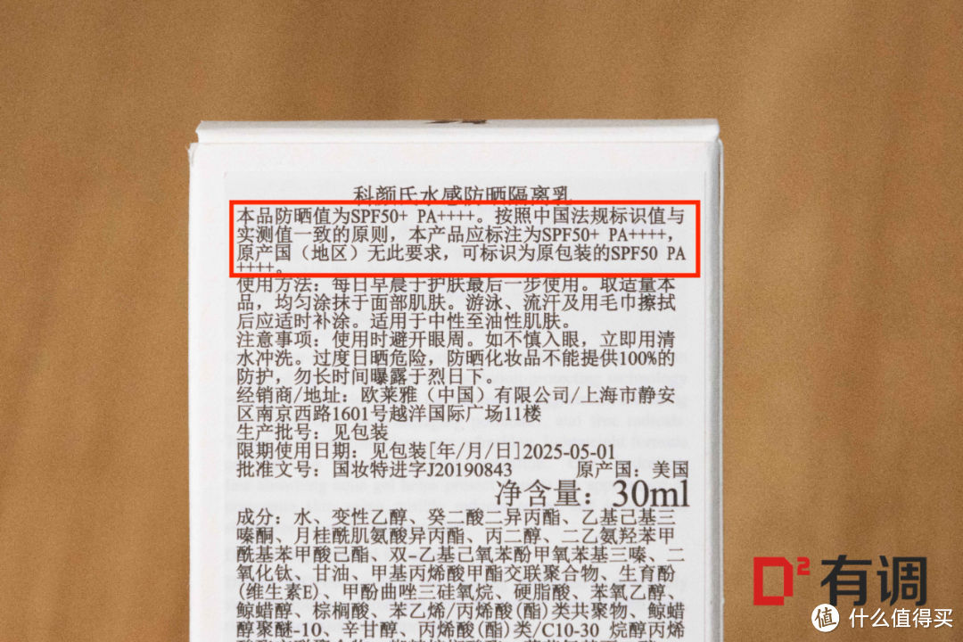 36款轻奢防晒大比拼，大火的兰蔻小白管、修丽可真行吗？