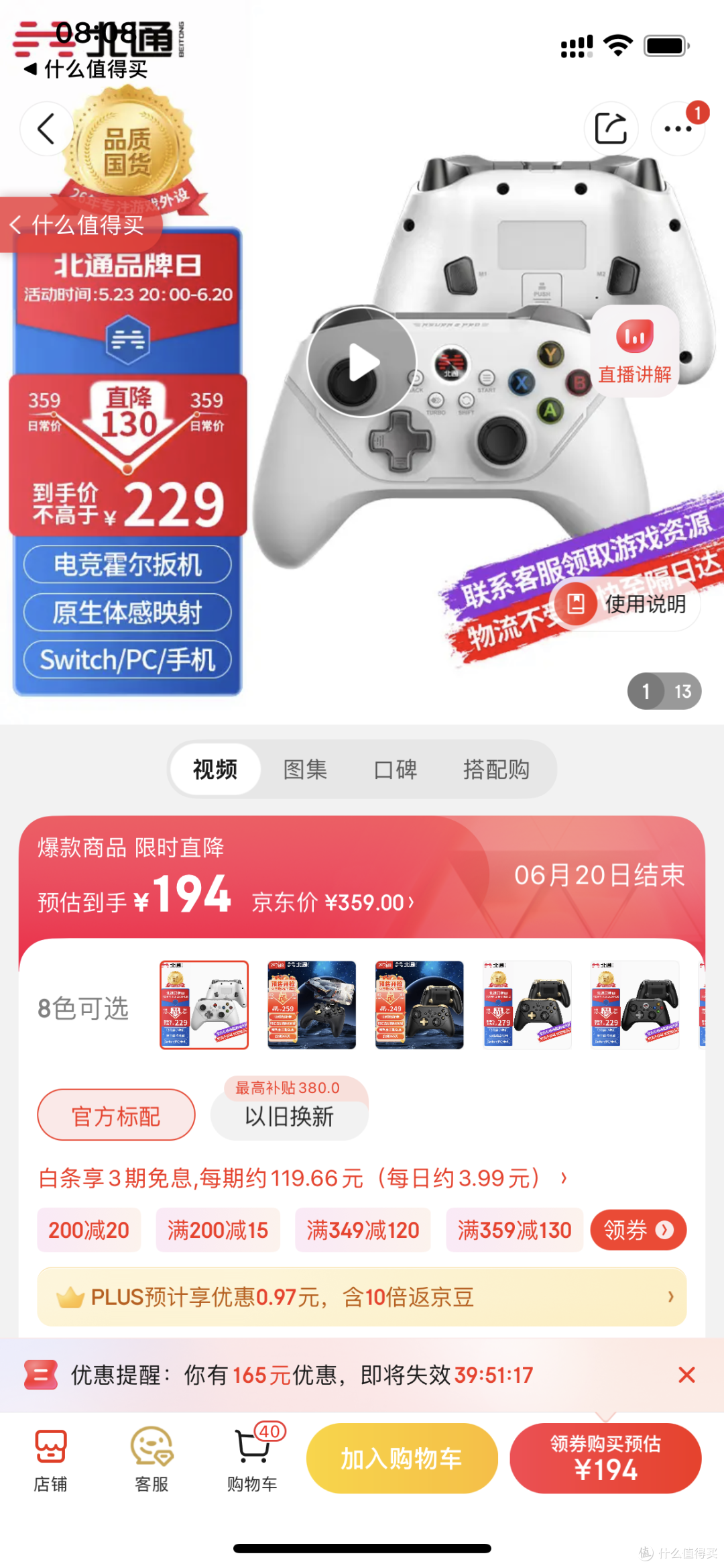 价格还可以