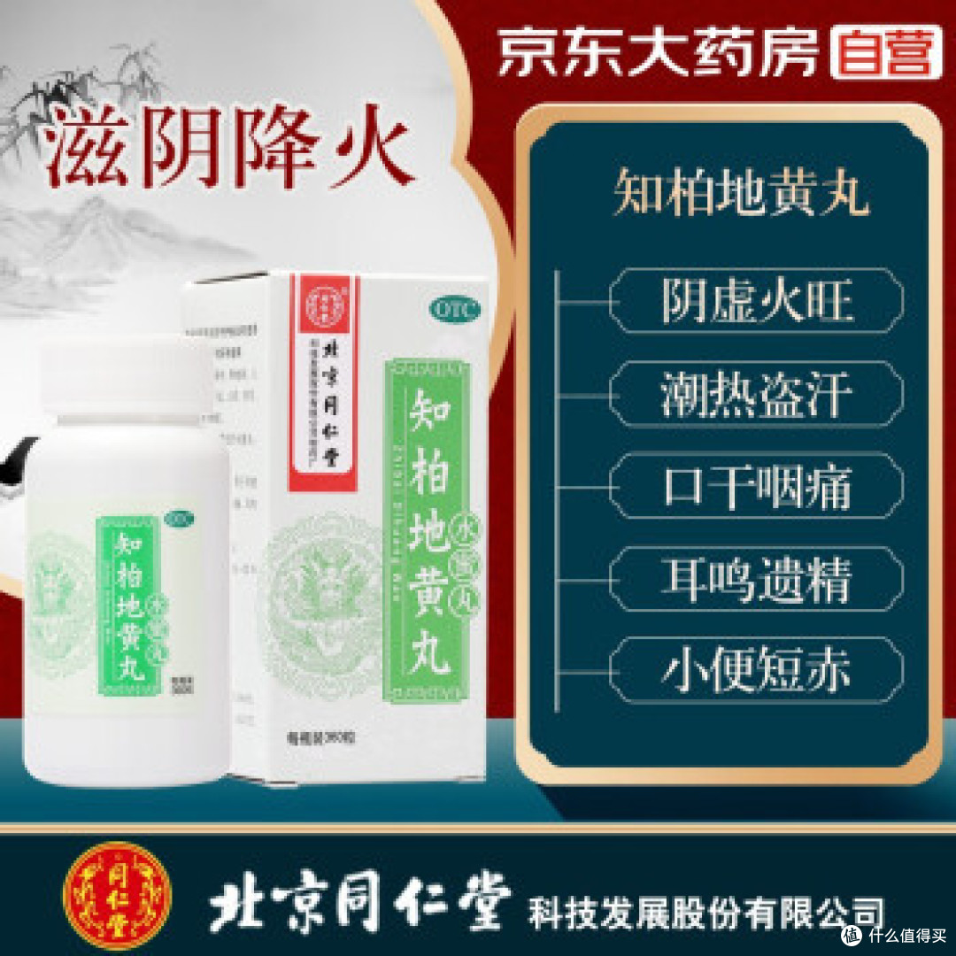 六味地黄丸，你知道怎么选吗？