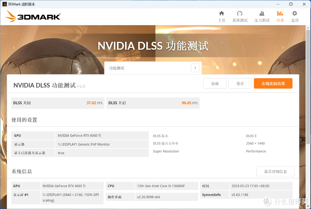 N卡逢6还甜不甜？4060Ti能不能买？RTX4060Ti星曜OC显卡实测分享