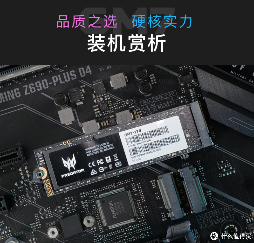 宏碁太猛！2TB Pcie4.0独缓跌到589，无缓489！暴跌到友商瑟瑟发抖！【宏碁SSD全攻略】！