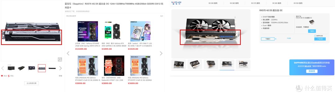 京东和官网实际售卖的国行RX570超白金对比