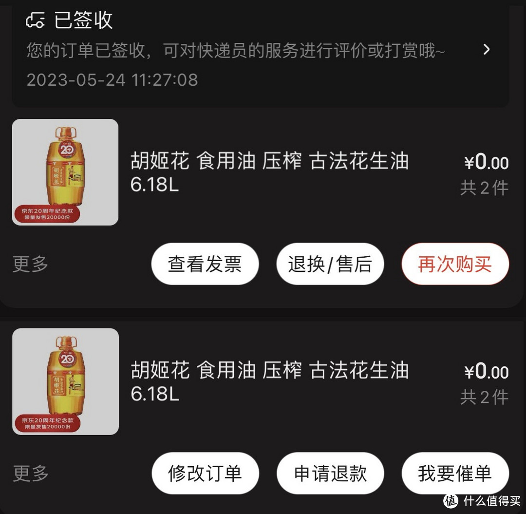 超值呀！119.9元包邮的胡姬花花生油，我一口气买了四桶～