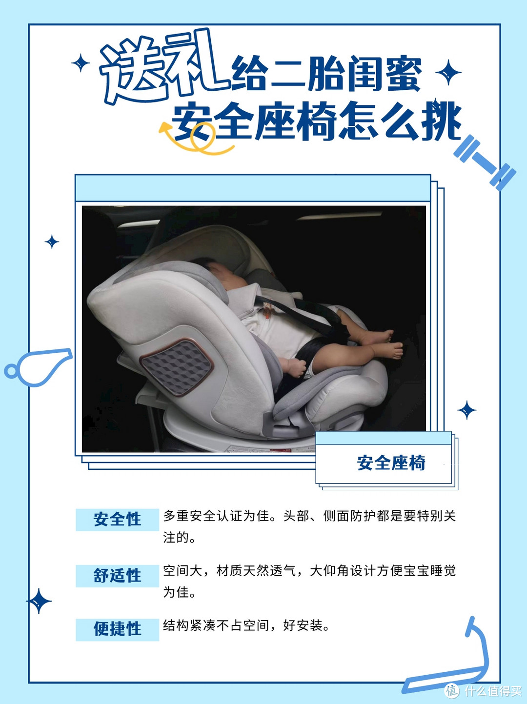 闺蜜生二胎了,我送给她的安全座椅,有里子有面子有性价比