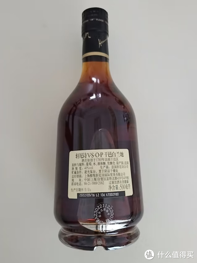 轩尼诗（Hennessy） VSOP 干邑白兰地 法国进口洋酒 500ml