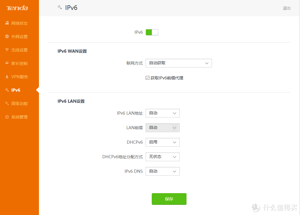 7天线实用性路由器，快速稳定才好用，腾达AC23体验