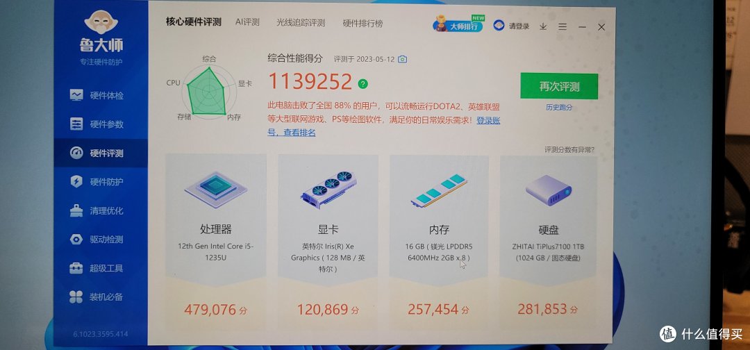 只剩下 “模块化” 的英特尔NUC P14E 笔记本