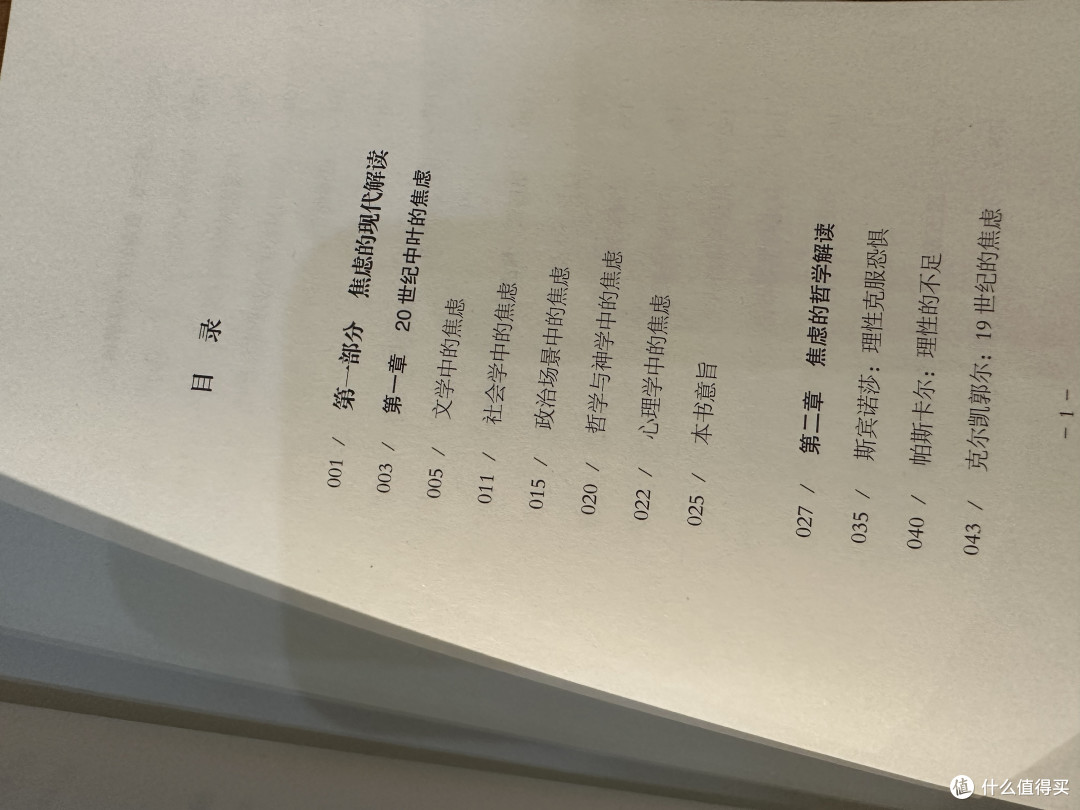 焦虑作为人的一种情绪时刻的伴随着我们！但是它的意义是什么呢？