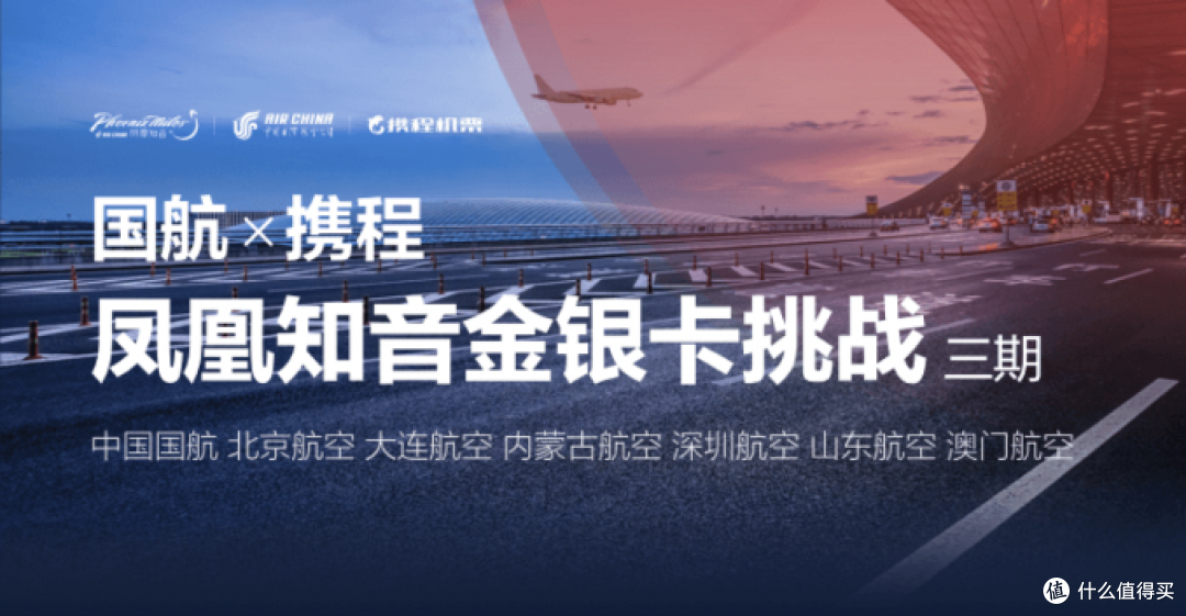 快速升国航金!2万年费也免了