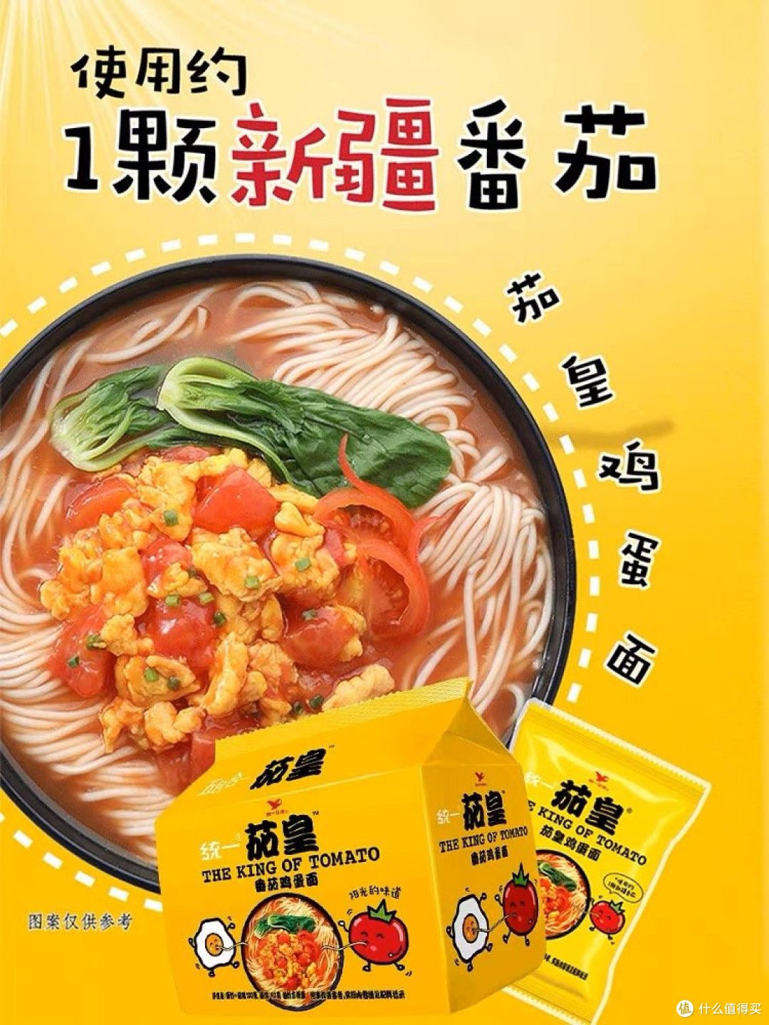 618推荐:口感汤汁超好吃的方便面