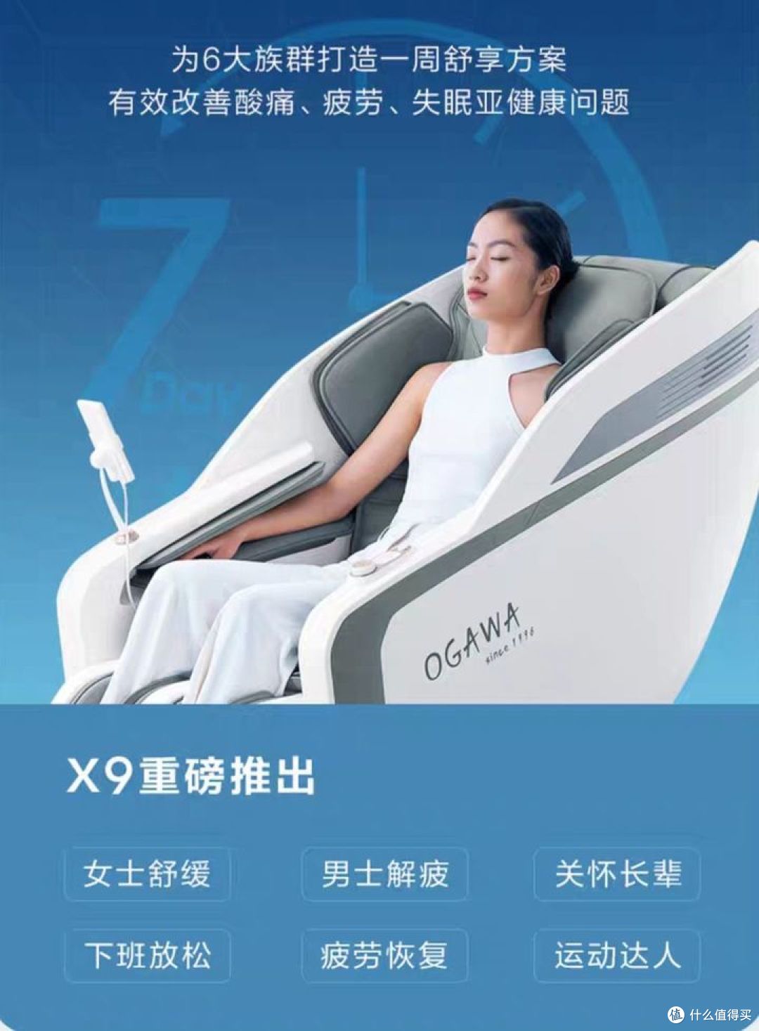 618按摩椅怎么选?5K到3W的家用按摩椅,哪个好?附奥佳华8款按摩椅测评及选购攻略