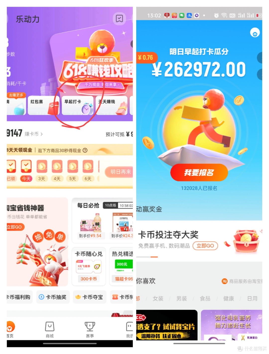 大促来袭——淘宝超隐秘的省钱通道