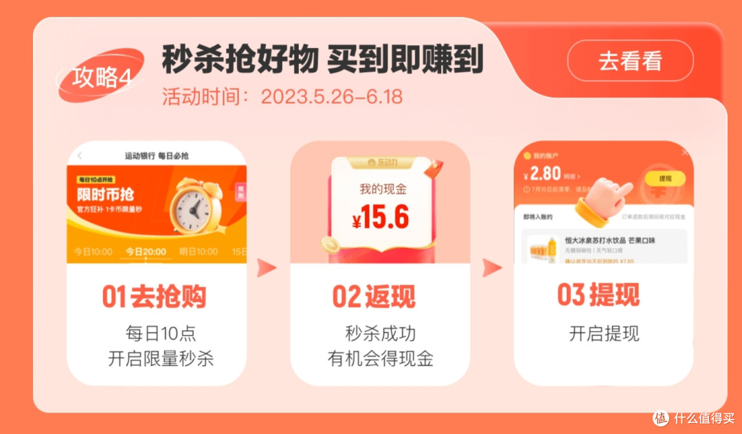 大促来袭——淘宝超隐秘的省钱通道