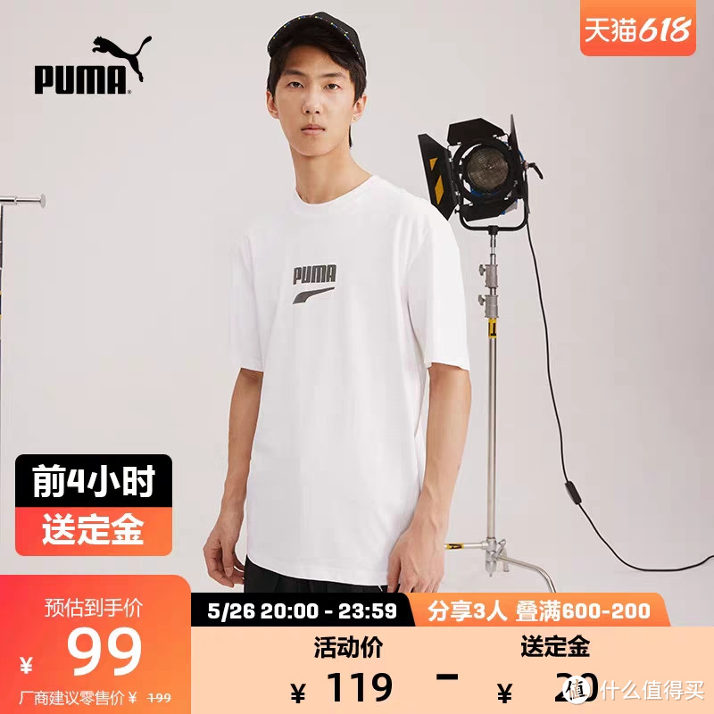 彪马预售攻略!10款男女优质T恤3-3.7折!超低价入手教程·不看后悔~包教包会~