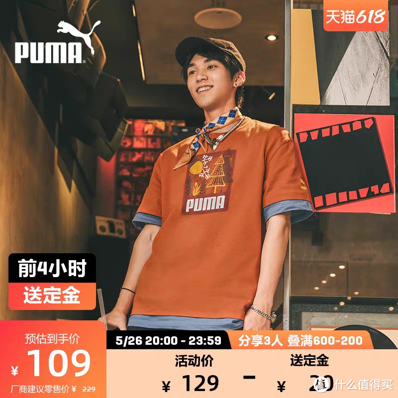 彪马预售攻略!10款男女优质T恤3-3.7折!超低价入手教程·不看后悔~包教包会~