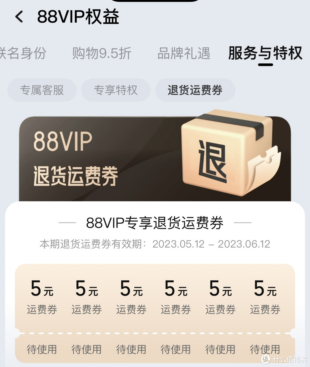 都2023年了，88VIP还值得开吗？4年88VIP骨灰用户经验谈