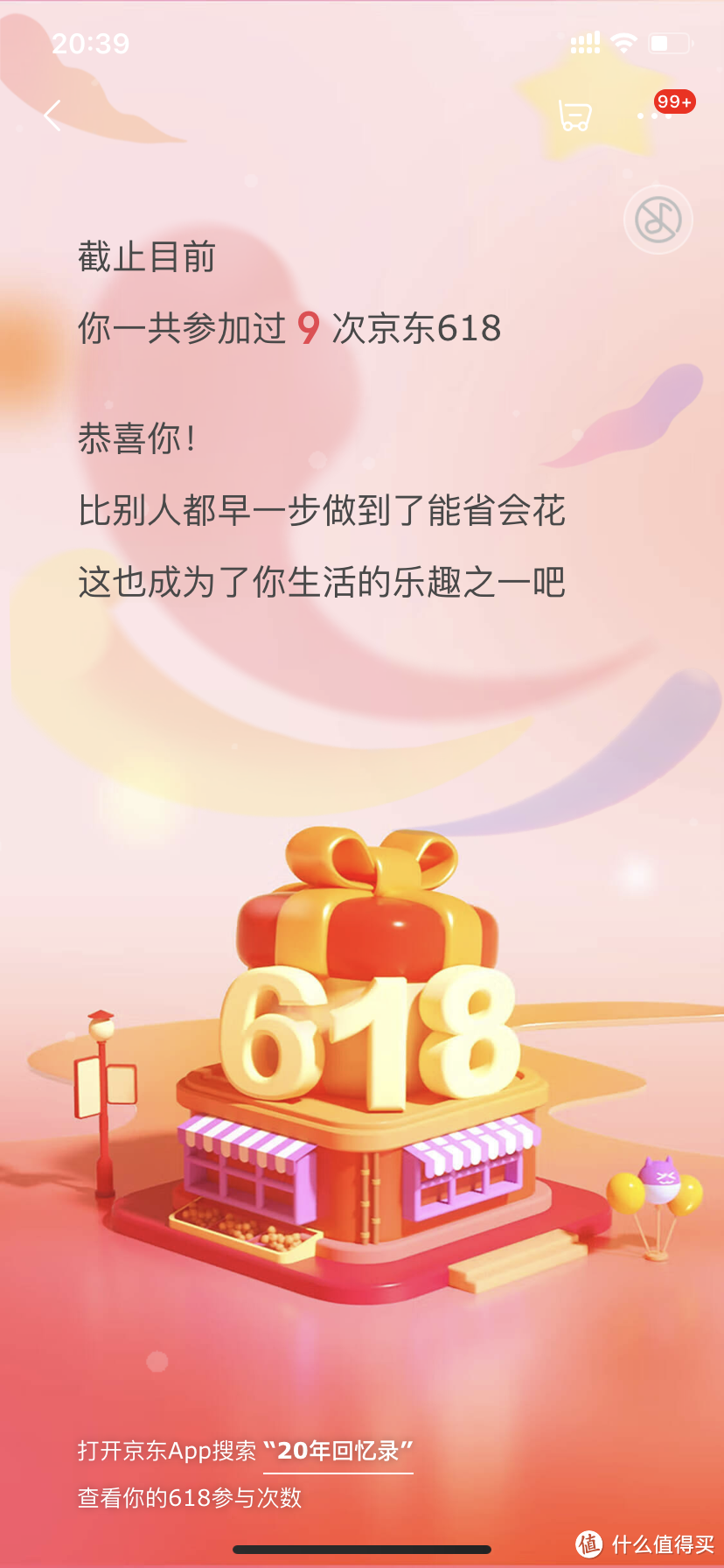 转眼京东已经20年了，曾经的偏偏美少年已经熬成了中年油腻大叔