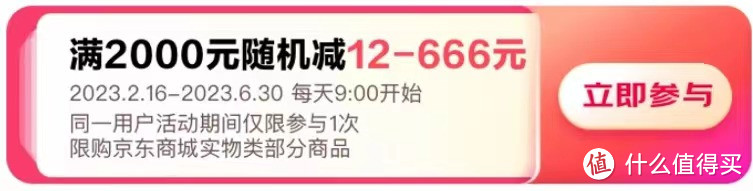 618第一波，京东支付立减活动汇总来了