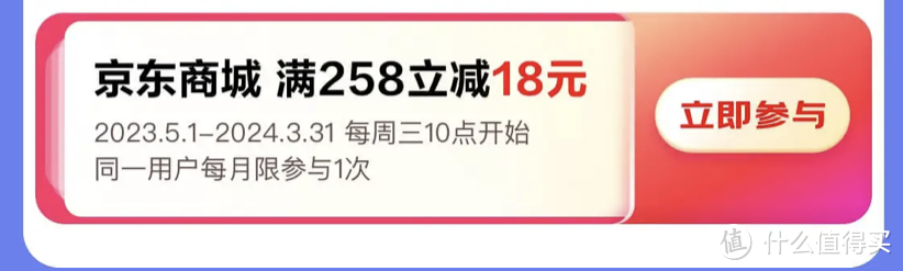 618京东购机优惠一站式查看