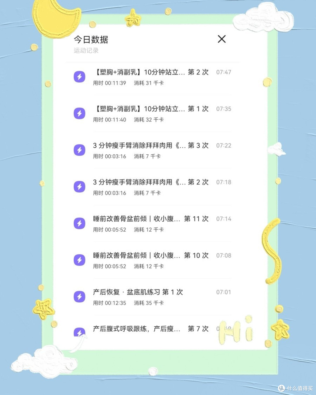 靠着毅力坚持六点从床上爬起来,每日晨练继续