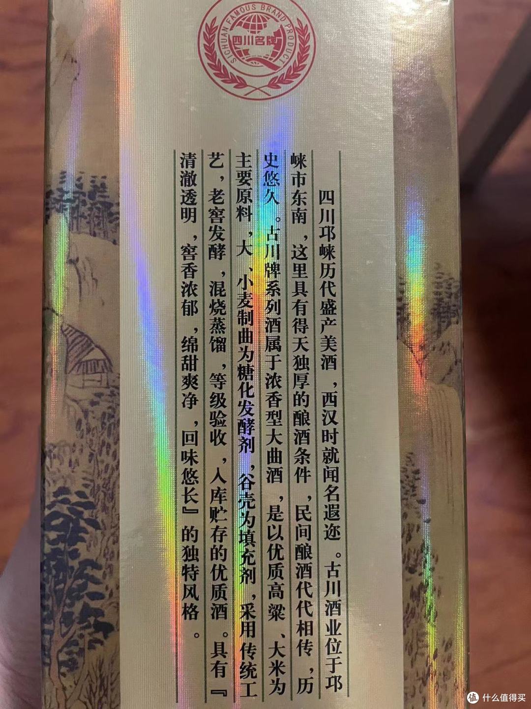 川酒甲天下十朵小金花盲盒测评