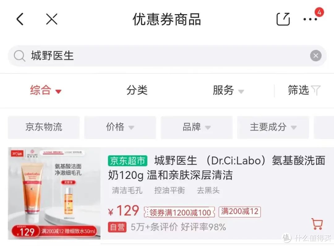 上海银行信用卡权益大砍？免费的京东Plus、携程钻石会员速领！