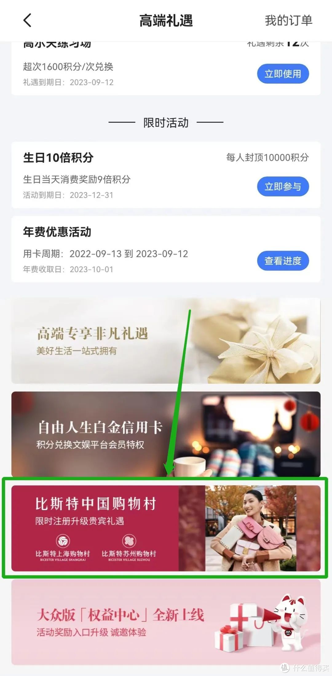 上海银行信用卡权益大砍？免费的京东Plus、携程钻石会员速领！