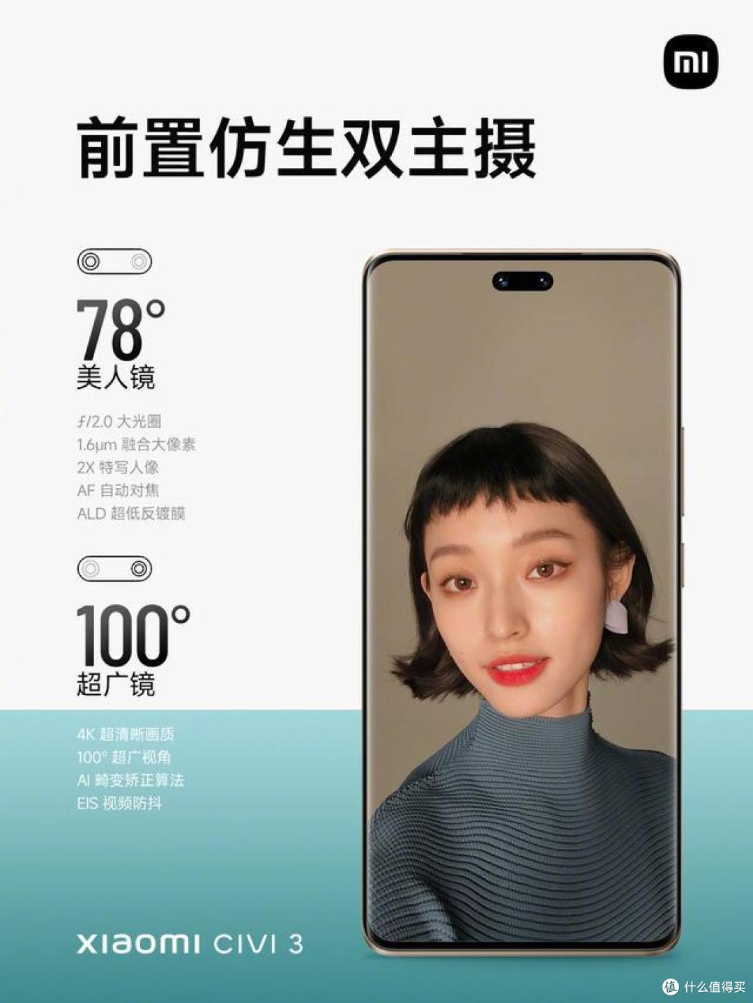全球首发天玑8200-Ultra！小米Civi3正式发布，16GB+1TB仅2999元