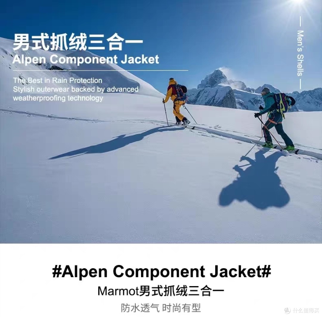 土拨鼠突然降价！冲锋衣299元起！三合一冲锋衣369元！618好价提前开卷！