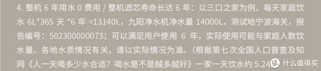 滤芯六年不用换，还能出开水，九阳太空热小净R1净水器