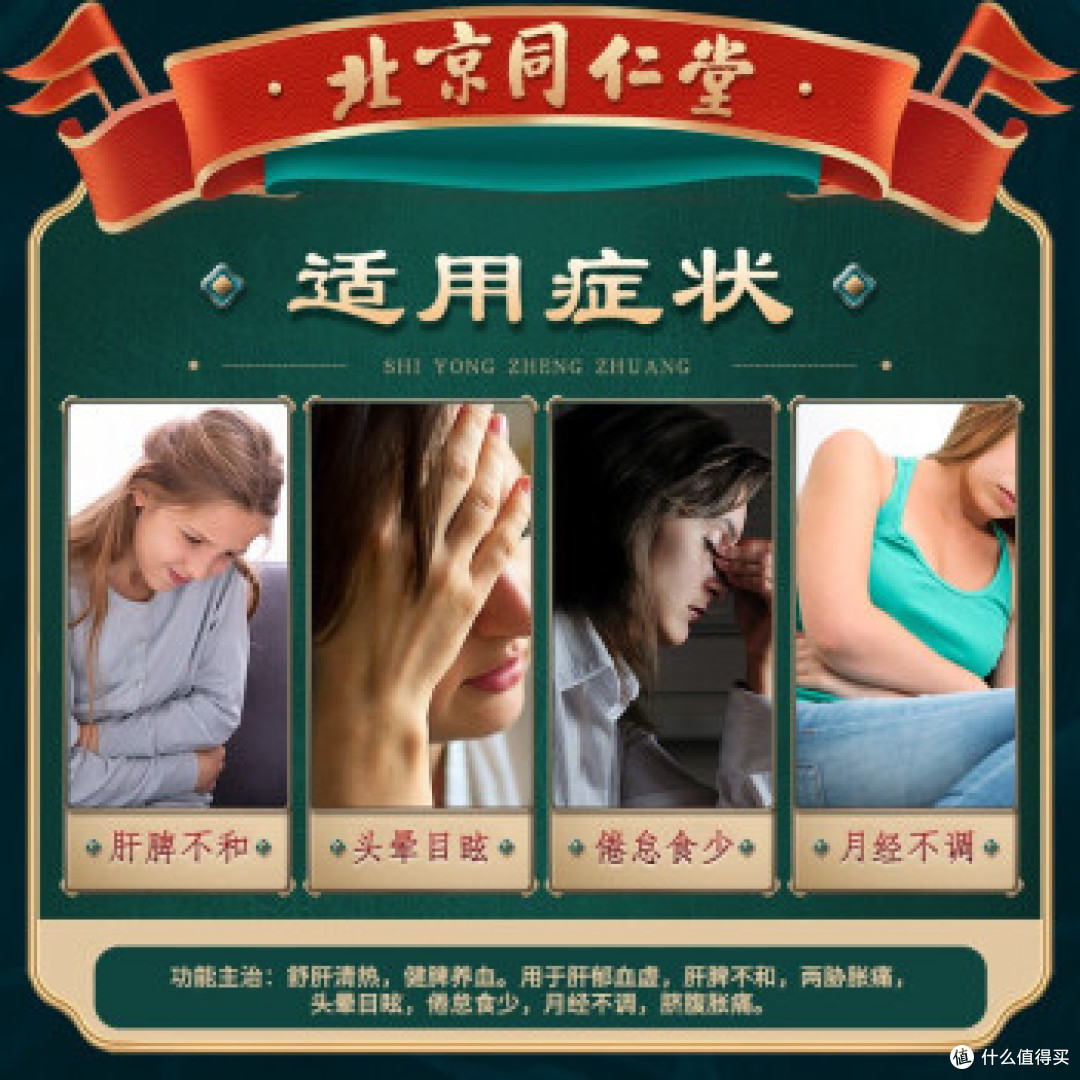 逍遥丸你知道怎么吃吗？有老婆的朋友可以关注下