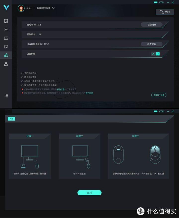 雷柏vt9轻量化无线鼠标套装，实现4KHz回报率体验