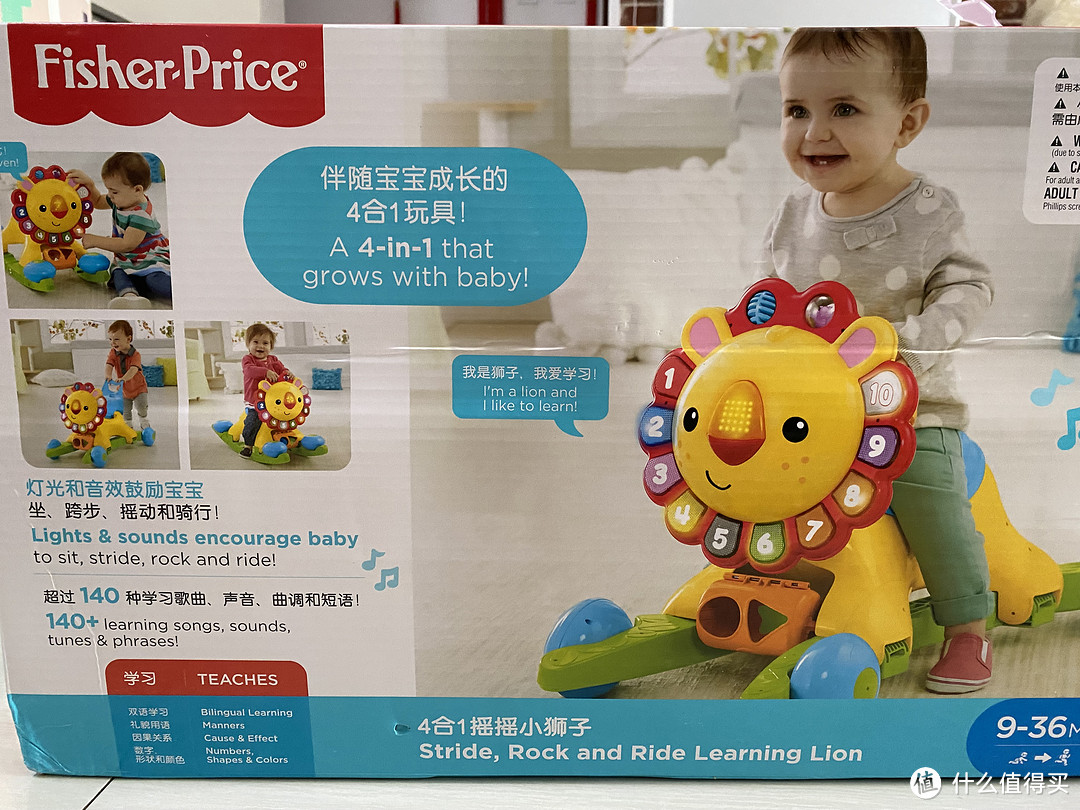 宝宝学步车怎么选？费雪（Fisher-Price）4合1摇摇小狮子学步车评测