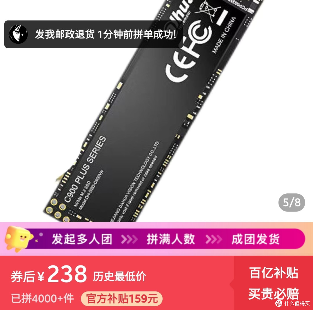 1T固态只要169元,2T固态只要369元,联芸主控+长江存储,拼多多促销开始发力了,需要的同学可以上车