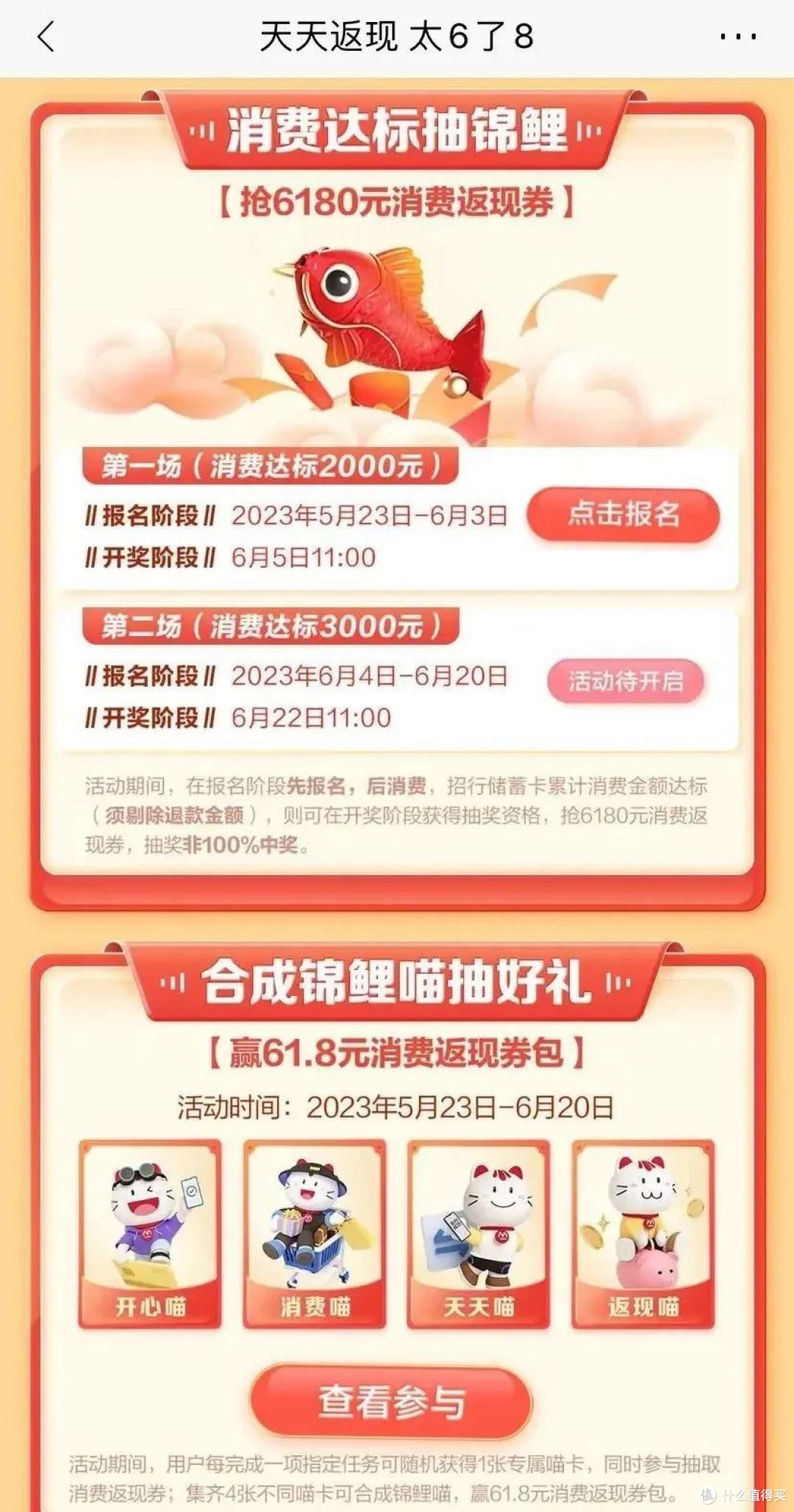 速查!招行返现500元,云缴费最高减18.8元