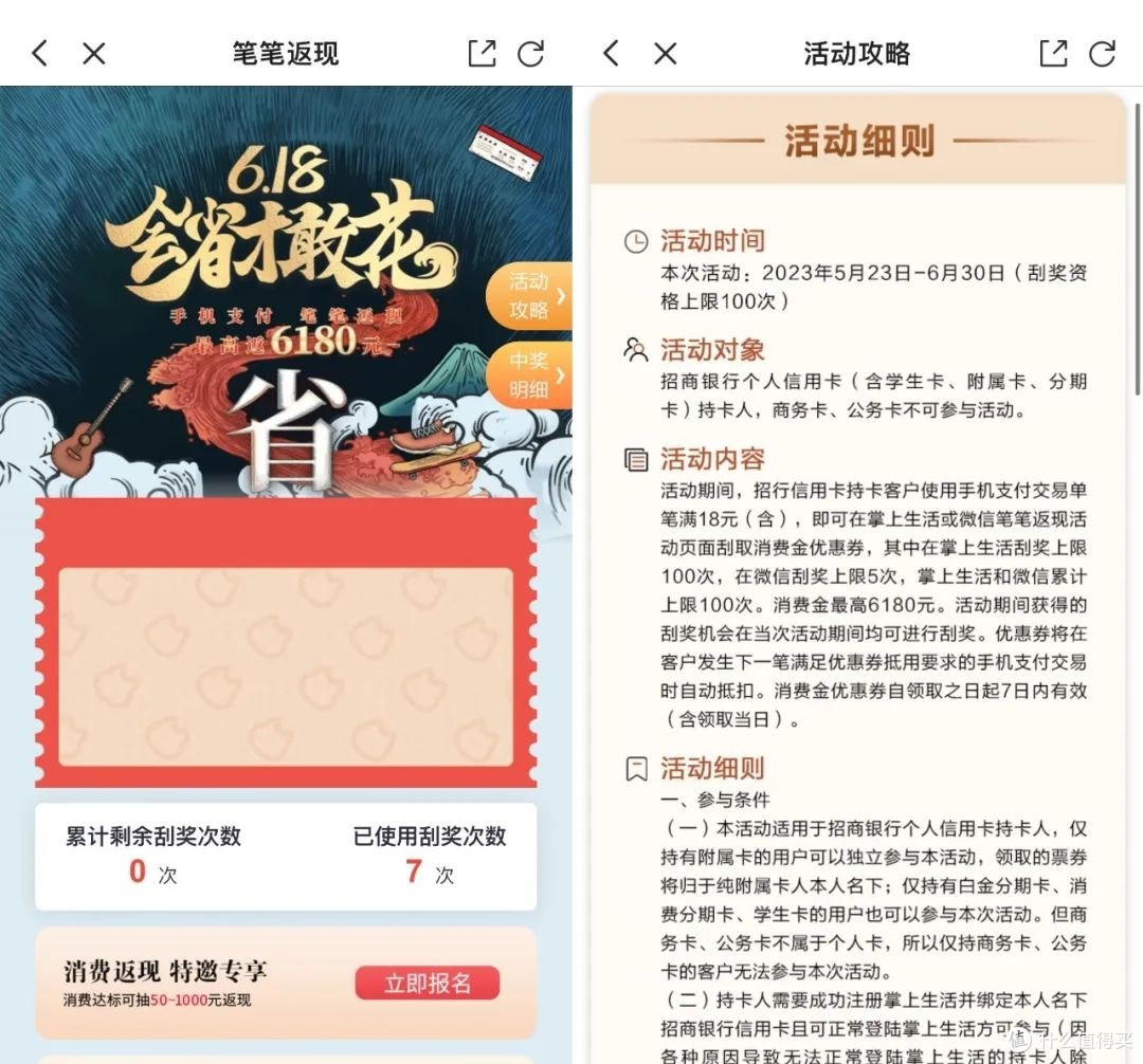 速查!招行返现500元,云缴费最高减18.8元