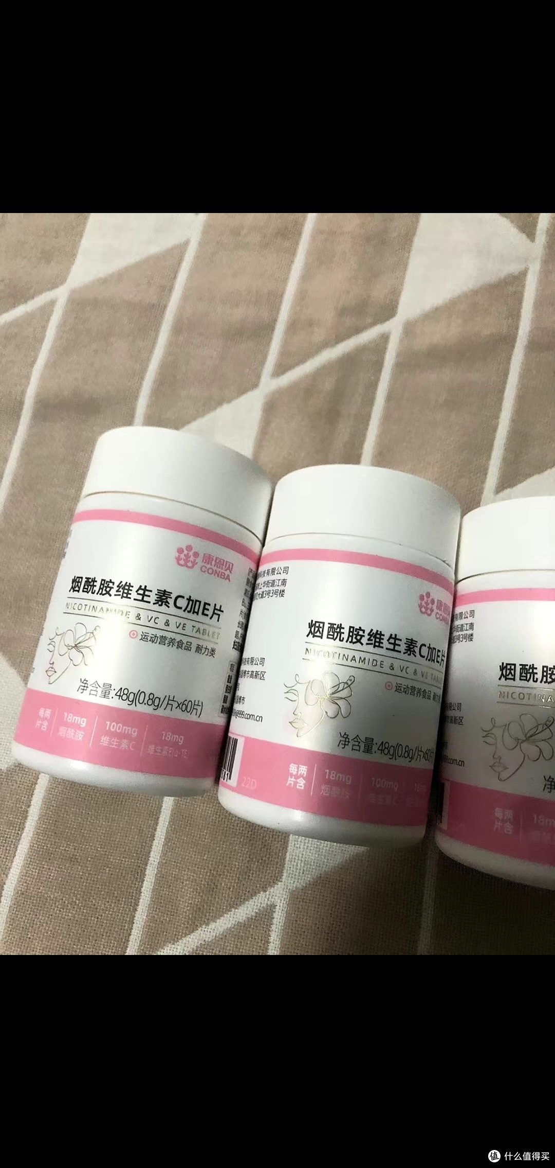康恩贝维生素C加E片。