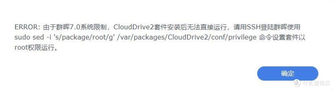 简单的将阿里云盘挂载到本地使用
