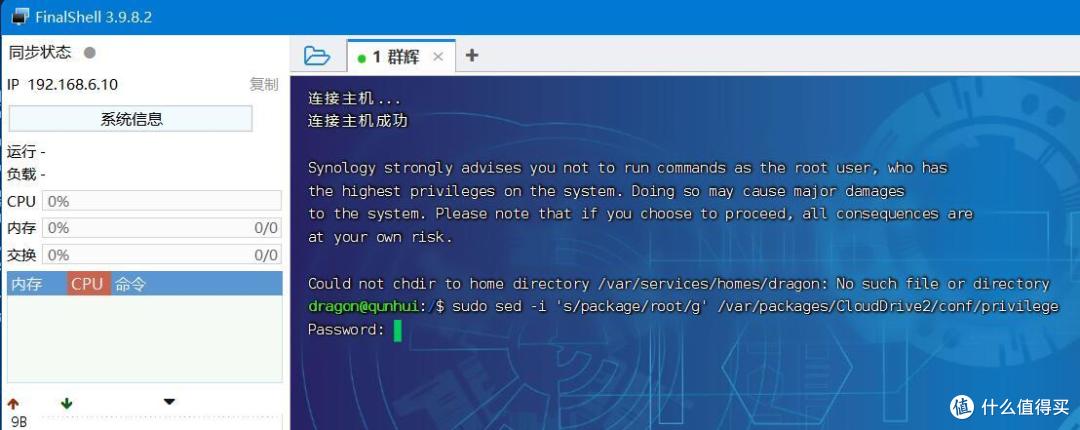 简单的将阿里云盘挂载到本地使用