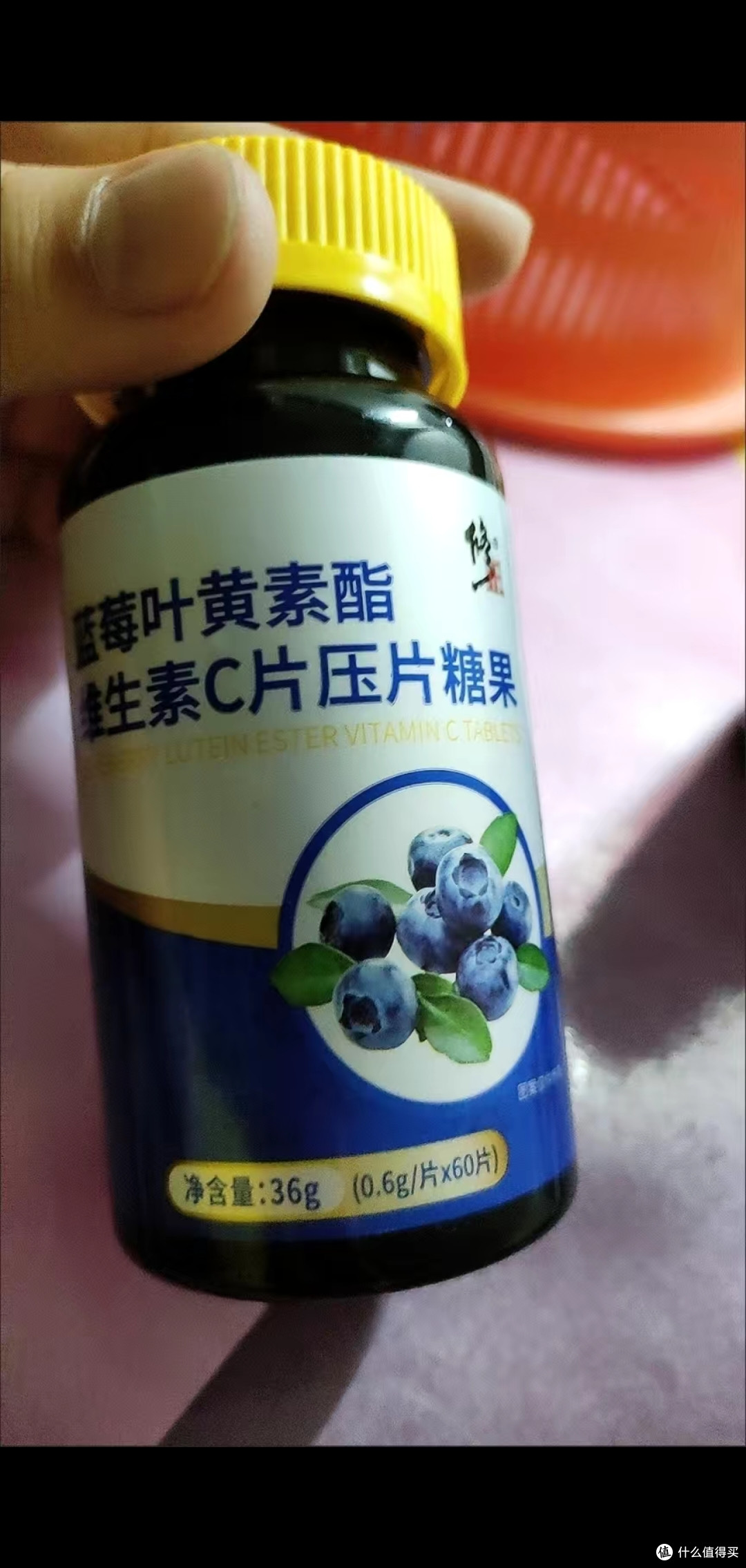 口服蓝莓叶黄素脂维生素C片