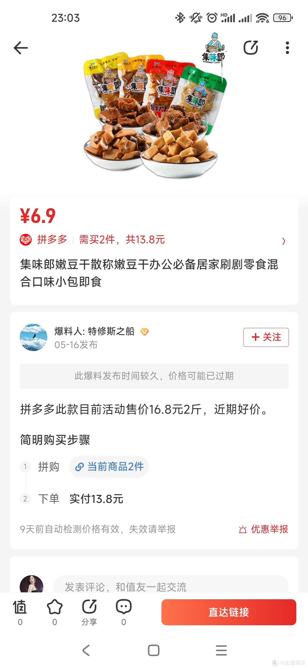 一些没有名气的零食,或许会让你体会到捡到宝的感觉。
