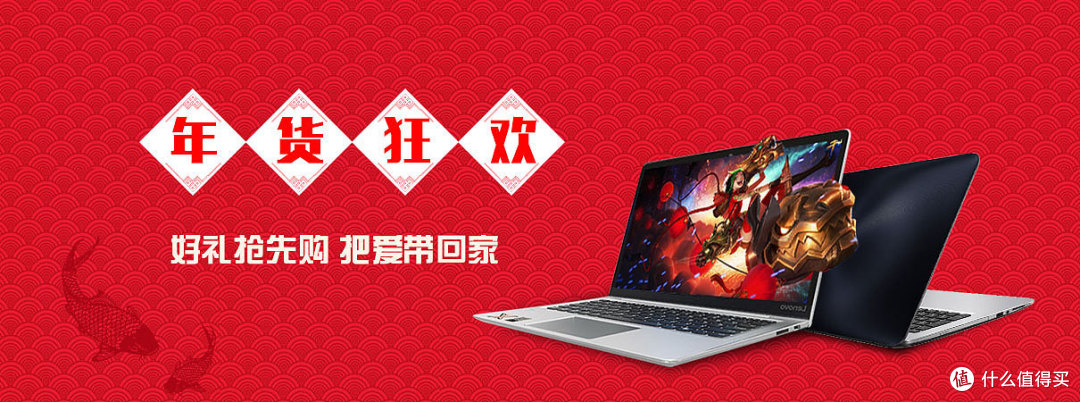 过年买笔记本电脑会不会便宜