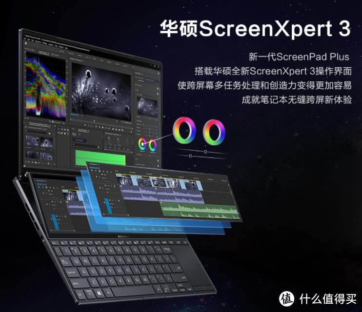 打工人必选!究极进化后的打工人必选的轻薄笔记本——华硕灵耀X双屏Pro
